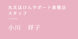 社員詳細